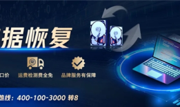 固态硬盘坏了数据可以恢复吗？优选联想百应数据恢复解决方案